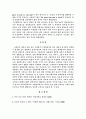 고대 영어의 어순 연구 5페이지