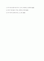 고대 영어의 어순 연구 6페이지