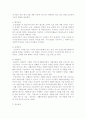 국민기초생활보장제도 (자활사업을 중심으로)-정의,의의,체계,현황,발전방안,자활사업정리 8페이지