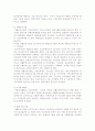 국민기초생활보장제도 (자활사업을 중심으로)-정의,의의,체계,현황,발전방안,자활사업정리 14페이지
