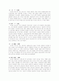 김씨에 대한 족보사 연구 4페이지