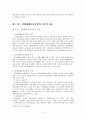 외국인 근로자 산업재해 (산재의 구성,적용,현황, 외국인근로자 현황실태,제도,구분등 정리) 2페이지