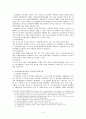 외국인 근로자 산업재해 (산재의 구성,적용,현황, 외국인근로자 현황실태,제도,구분등 정리) 4페이지