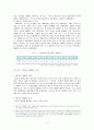 외국인 근로자 산업재해 (산재의 구성,적용,현황, 외국인근로자 현황실태,제도,구분등 정리) 5페이지