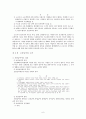 외국인 근로자 산업재해 (산재의 구성,적용,현황, 외국인근로자 현황실태,제도,구분등 정리) 6페이지