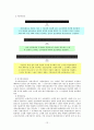 외국인 근로자 산업재해 (산재의 구성,적용,현황, 외국인근로자 현황실태,제도,구분등 정리) 12페이지