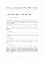 외국인 근로자 산업재해 (산재의 구성,적용,현황, 외국인근로자 현황실태,제도,구분등 정리) 13페이지