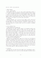 외국인 근로자 산업재해 (산재의 구성,적용,현황, 외국인근로자 현황실태,제도,구분등 정리) 14페이지