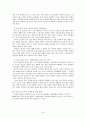 외국인 근로자 산업재해 (산재의 구성,적용,현황, 외국인근로자 현황실태,제도,구분등 정리) 18페이지
