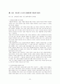 외국인 근로자 산업재해 (산재의 구성,적용,현황, 외국인근로자 현황실태,제도,구분등 정리) 22페이지