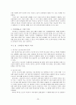 외국인 근로자 산업재해 (산재의 구성,적용,현황, 외국인근로자 현황실태,제도,구분등 정리) 23페이지