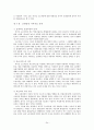 외국인 근로자 산업재해 (산재의 구성,적용,현황, 외국인근로자 현황실태,제도,구분등 정리) 24페이지