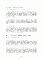 외국인 근로자 산업재해 (산재의 구성,적용,현황, 외국인근로자 현황실태,제도,구분등 정리) 25페이지