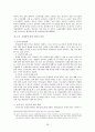 외국인 근로자 산업재해 (산재의 구성,적용,현황, 외국인근로자 현황실태,제도,구분등 정리) 28페이지
