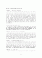외국인 근로자 산업재해 (산재의 구성,적용,현황, 외국인근로자 현황실태,제도,구분등 정리) 30페이지