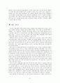 외국인 근로자 산업재해 (산재의 구성,적용,현황, 외국인근로자 현황실태,제도,구분등 정리) 31페이지