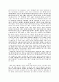 나폴레옹 전쟁과 오스트리아,영국의 대외 정책에 대하여 2페이지
