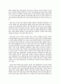 나혜석의 [경 희]를 통해 본 페미니즘 2페이지