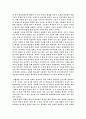 다수결의 원칙은 민주적인가에 대한 나의 견해 2페이지