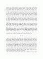 다수결의 원칙은 민주적인가에 대한 나의 견해 4페이지