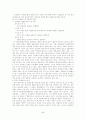 생활법률 간통죄폐지 5페이지
