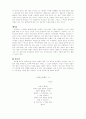 장석남 시인에 대해서 5페이지