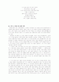 장석남 시인에 대해서 6페이지