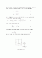 교반기실험 9페이지
