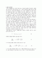 교반기실험 10페이지