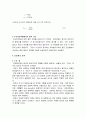 교반기실험 13페이지