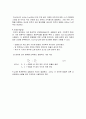 교반기실험 16페이지