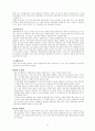 중력장침강에 의한 입자크기분석 6페이지