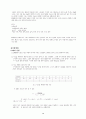 중력장침강에 의한 입자크기분석 13페이지