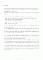 볼 밀에 의한 분쇄 실험은 4페이지