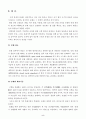 볼 밀에 의한 분쇄 실험은 5페이지
