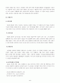 볼 밀에 의한 분쇄 실험은 6페이지