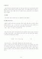 볼 밀에 의한 분쇄 실험은 8페이지