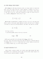 볼 밀에 의한 분쇄 실험은 15페이지