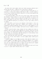 볼 밀에 의한 분쇄 실험은 36페이지