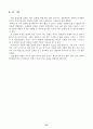 볼 밀에 의한 분쇄 실험은 37페이지