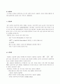 부유선광에 의한 고체-고체 분리 7페이지
