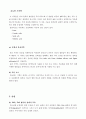 부유선광에 의한 고체-고체 분리 8페이지