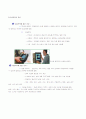 컴퓨터의 등장과발전 6페이지