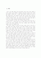 미국의 팝 아트 2페이지