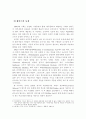미국의 팝 아트 4페이지