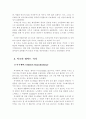 미국의 팝 아트 8페이지