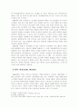 미국의 팝 아트 9페이지