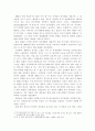 미국의 팝 아트 10페이지