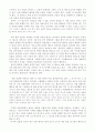 피카소의 `게르니카` 4페이지