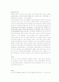 국립중앙박물관에 대하여 2페이지